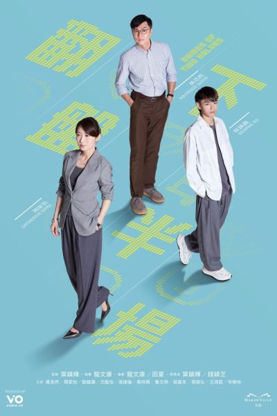 مسلسل Games of Two Halves