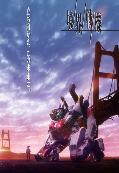 انمي Kyoukai Senki