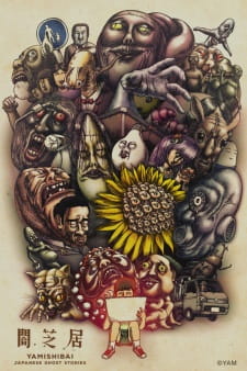 انمي Yami Shibai