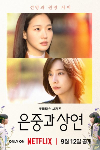 مسلسل You and Everything Else