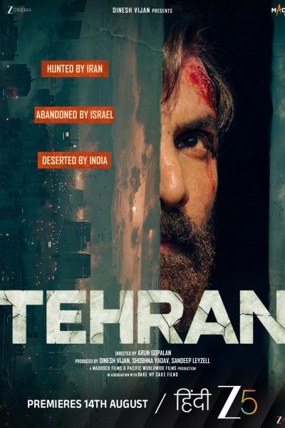 فيلم Tehran 2025 مترجم