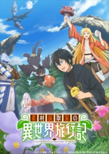 انمي Sozai Saishuka no Isekai Ryokouki
