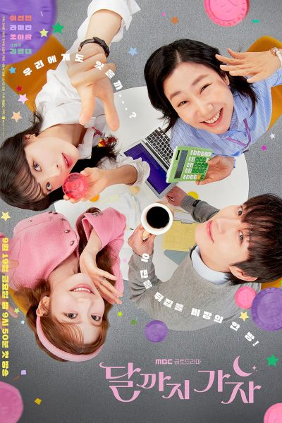 مسلسل To the Moon