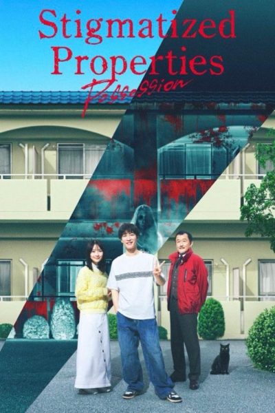 فيلم Stigmatized Properties: Possession 2025 مترجم