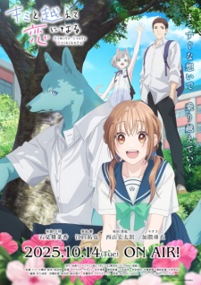 انمي Kimi to Koete Koi ni Naru