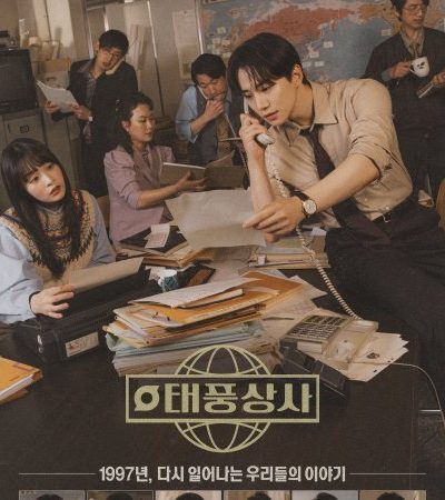 مسلسل Typhoon Family