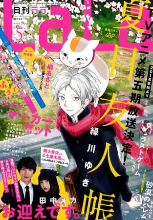 انمي Natsume Yuujinchou Go