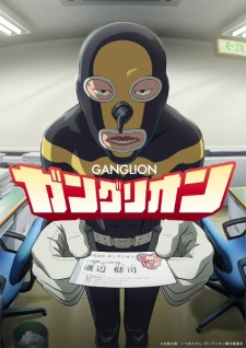 انمي Ganglion