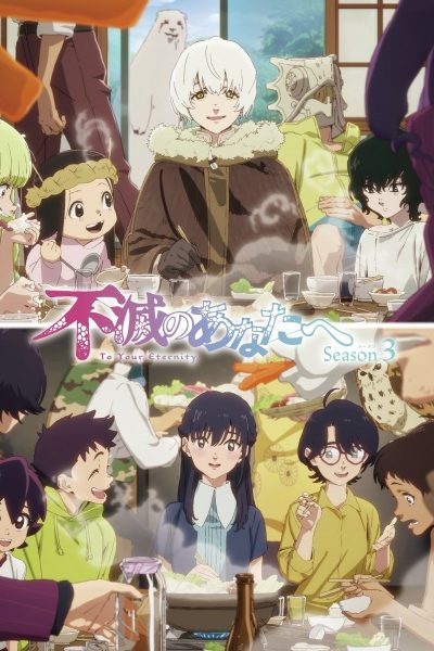 122717انمي Fumetsu no Anata e