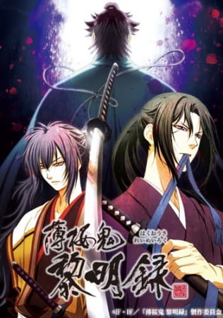 انمي Hakuouki