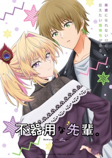 انمي Bukiyou na Senpai