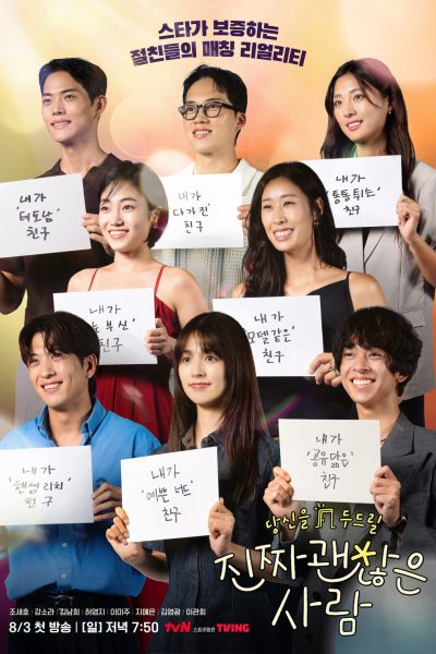 مسلسل Date My Friend الموسم الاول – الحلقة 1