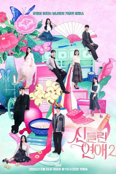 مسلسل Possessed Love