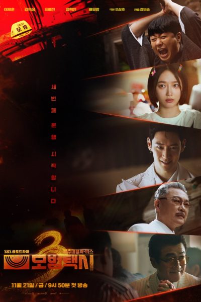 مسلسل Taxi Driver