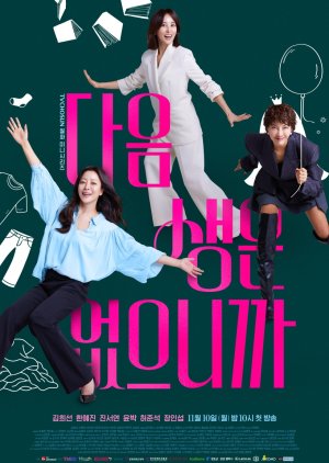 مسلسل Don’t Call Me Ma’am