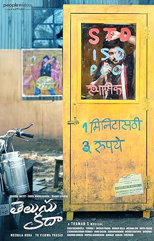 فيلم Telusu Kada 2025 مترجم