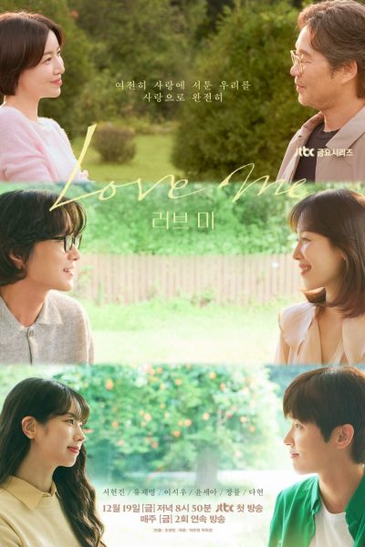 مسلسل Love Me الموسم الاول – الحلقة 12 والاخيرة