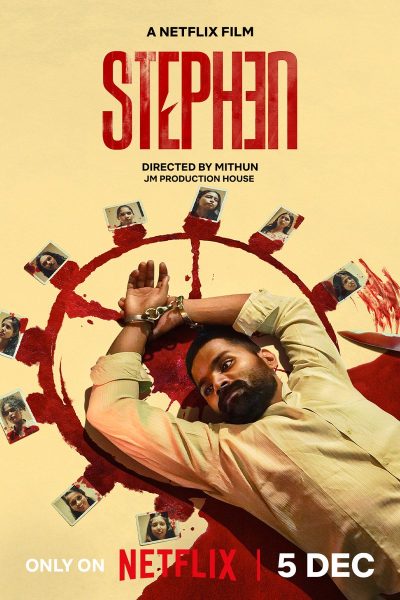 فيلم Stephen 2025 مترجم