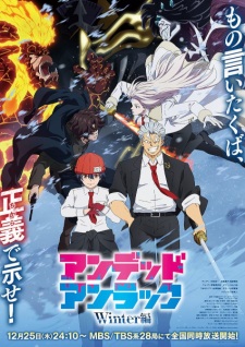 انمي Undead Unluck: Winter-hen – الحلقة 1 الخاصة