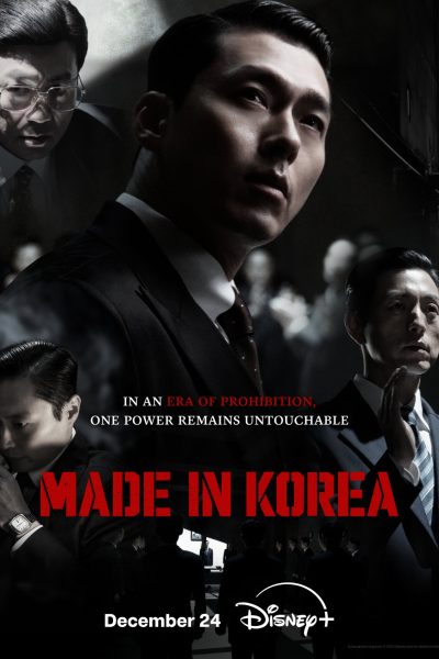 مسلسل Made in Korea