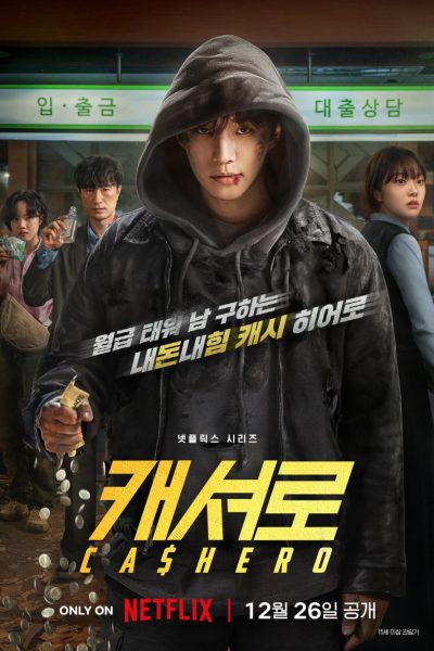 مسلسل Cashero