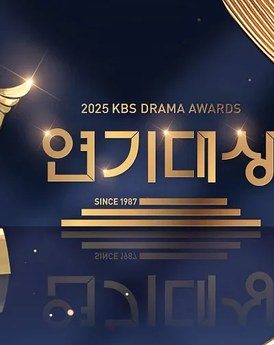 حفل KBS Drama Awards