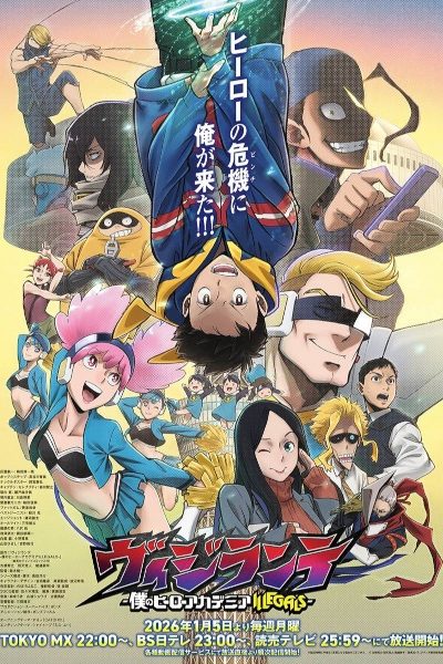 انمي Vigilante: Boku no Hero Academia Illegals