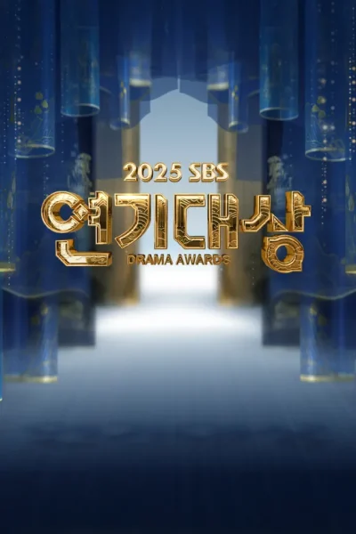 حفل SBS Drama Awards