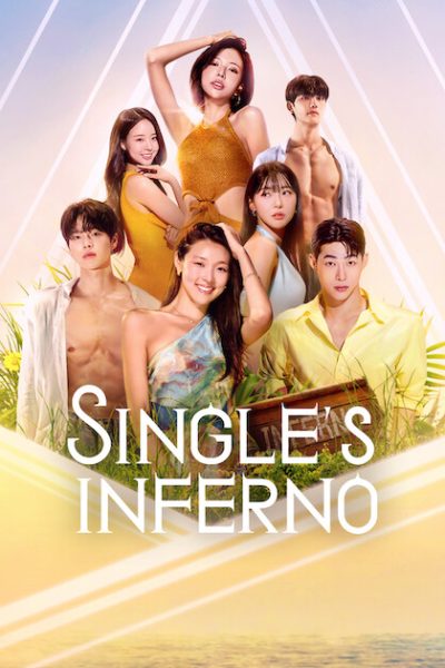 مسلسل Single’s Inferno الموسم الخامس