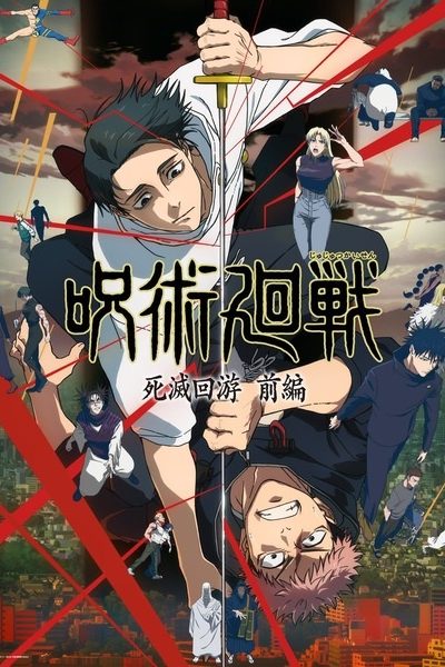 218990انمي Jujutsu Kaisen