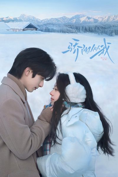 مسلسل Shine on Me