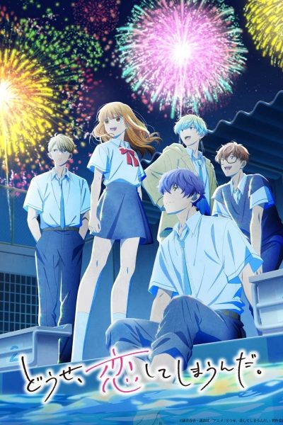 261929انمي Douse, Koishite Shimaunda.