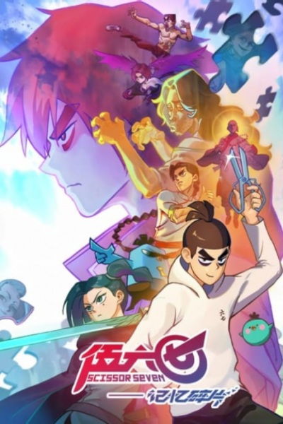 انمي Scissor Seven
