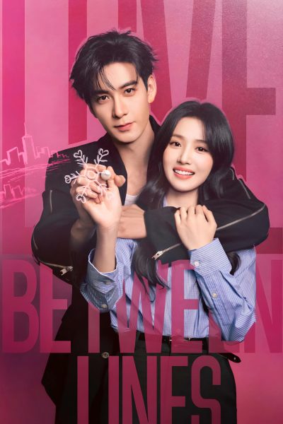 مسلسل Love between Lines الموسم الاول – الحلقة 27