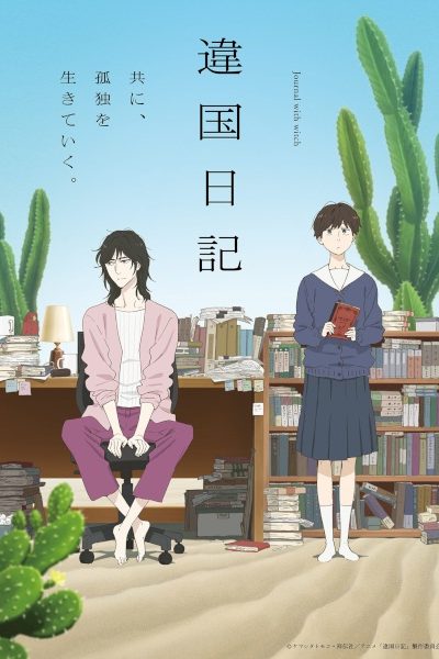 انمي Ikoku Nikki