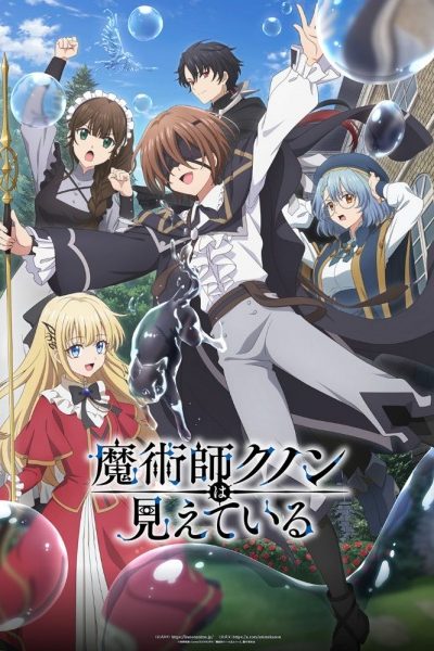 انمي Majutsushi Kunon wa Mieteiru