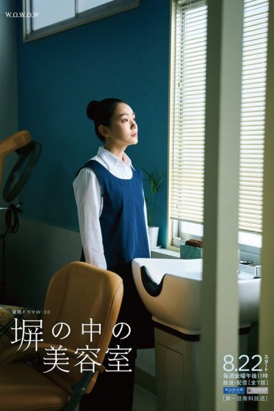 مسلسل Hei no Naka no Biyoshitsu الموسم الاول – الحلقة 7 والاخيرة