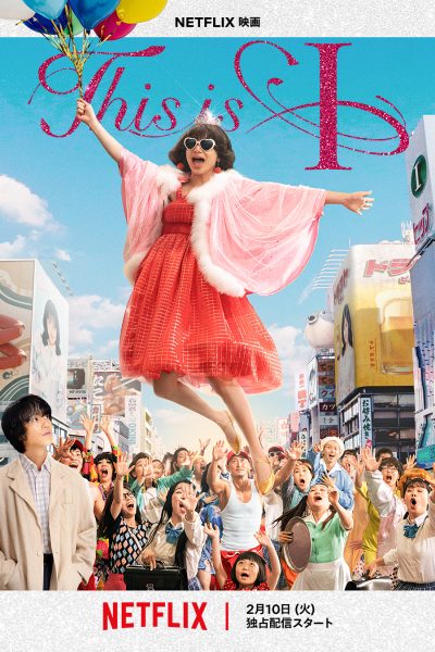 فيلم This is I 2026 مترجم