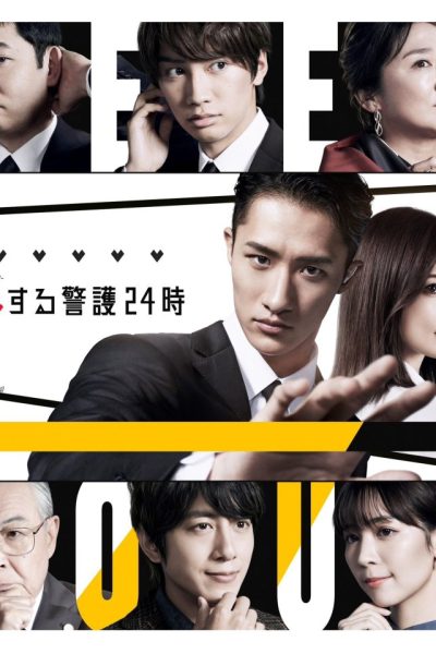 مسلسل 24 Hours with My Bodyguard