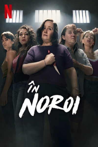 مسلسل In the Mud