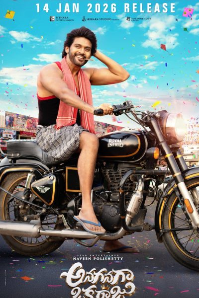 فيلم Anaganaga Oka Raju 2026 مترجم