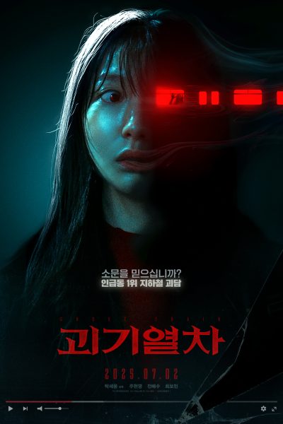 فيلم Ghost Train 2024 مترجم