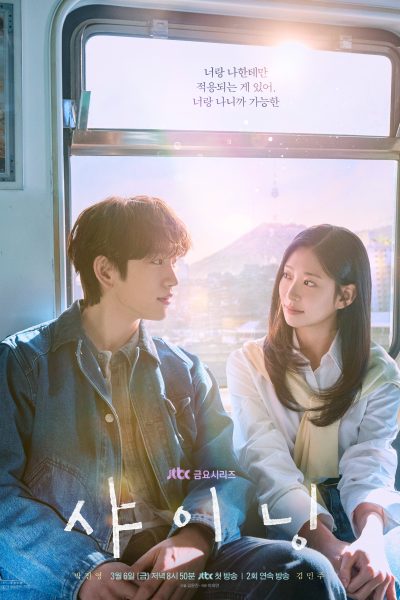 مسلسل Still Shining الموسم الاول – الحلقة 6