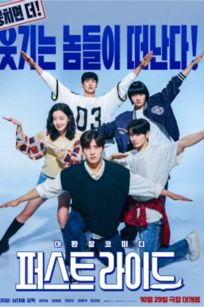 فيلم The First Ride 2025 مترجم