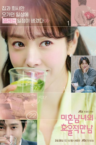 مسلسل The Practical Guide to Love