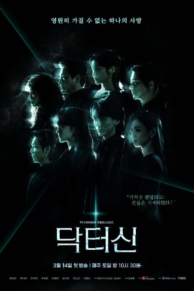 مسلسل Doctor Shin الموسم الاول – الحلقة 6