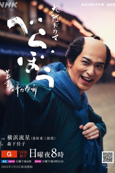 مسلسل Unbound الموسم الاول – الحلقة 9