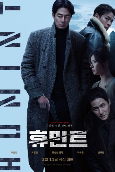 فيلم Humint 2026 مترجم