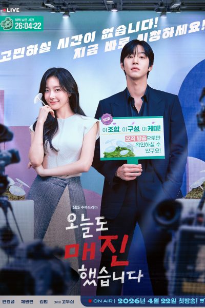 مسلسل Sold out on You الموسم الاول – الحلقة 2