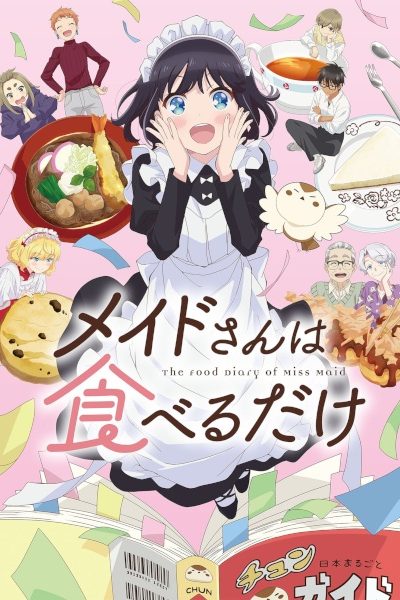 انمي Maid-san wa Taberu dake